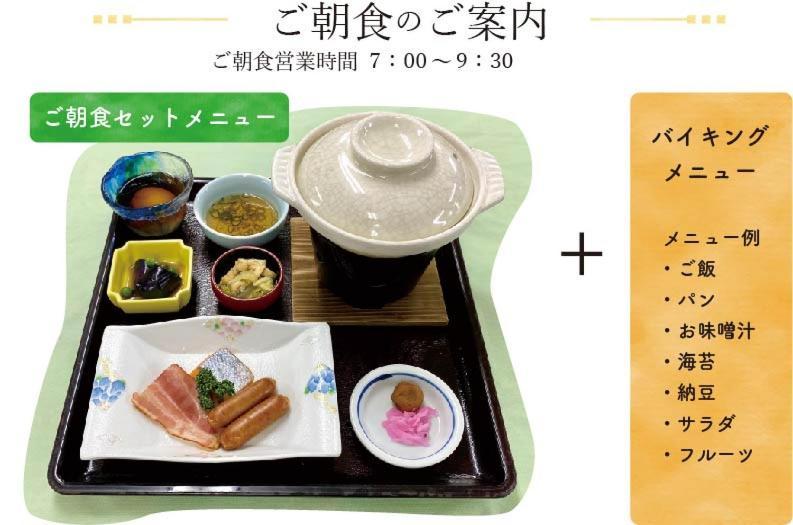 Hotel Rubino Kyoto Horikawa Экстерьер фото