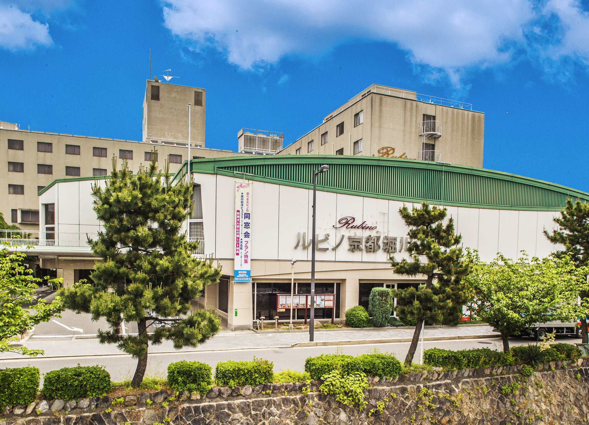 Hotel Rubino Kyoto Horikawa Экстерьер фото